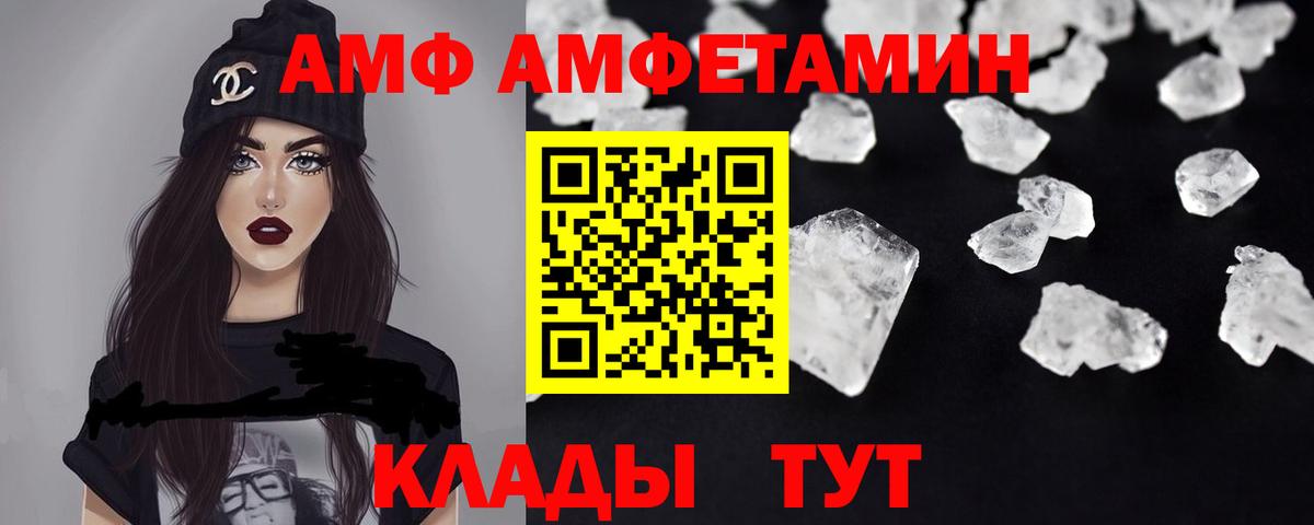 Чебоксары  АМФЕТАМИН Premium  Amphetamine  Вход с VPN 