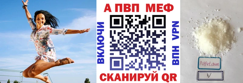 ссылка на мегу онион  Чебоксары  APVP Crystall 