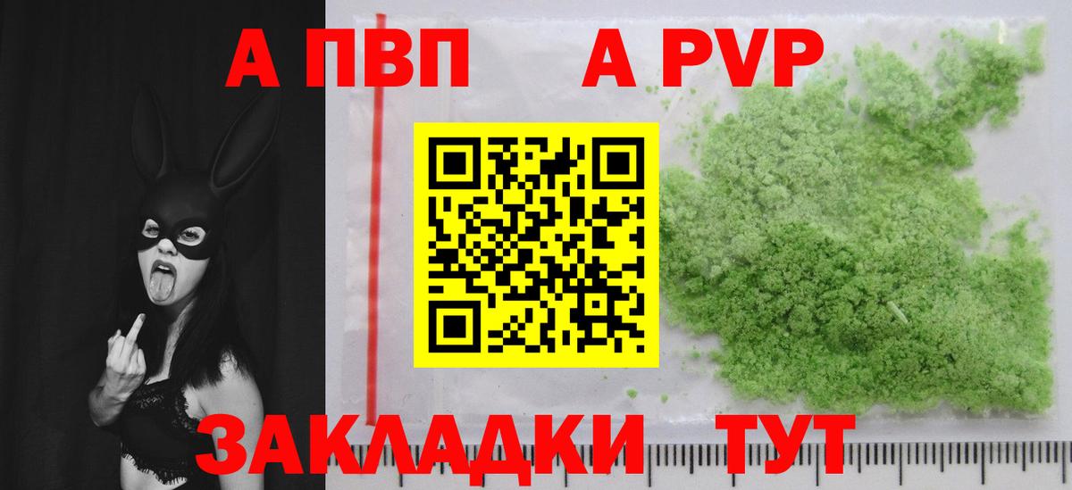 Чебоксары  Alpha-PVP VHQ  Альфа ПВП СК  Вход с VPN  APVP Соль 