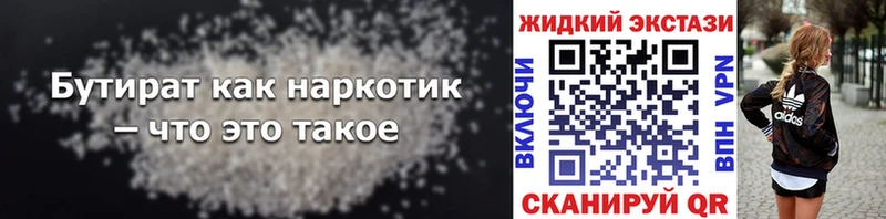 БУТИРАТ бутик  Чебоксары 