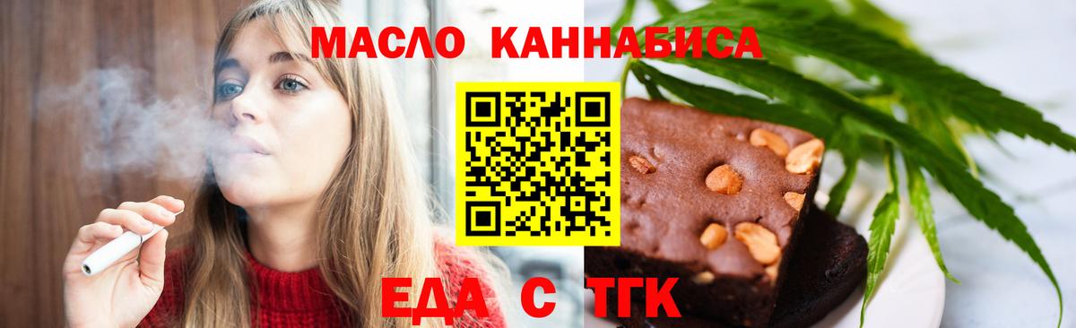 Еда ТГК конопля  Вход с VPN  Чебоксары 