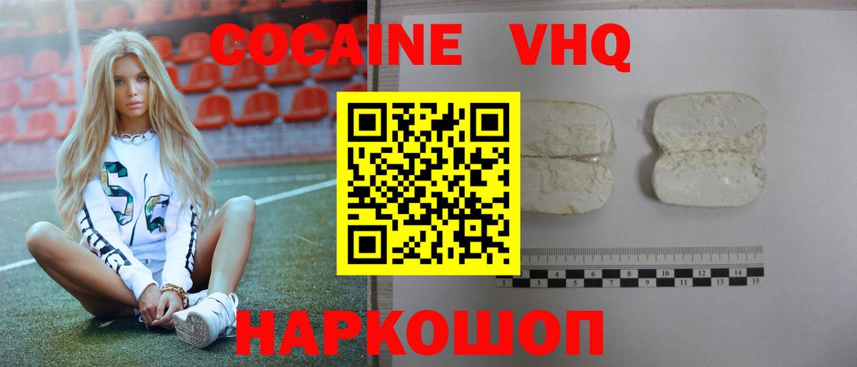 как найти   КОКАИН 98%  Кокаин Перу  Вход с VPN  Чебоксары  COCAIN 