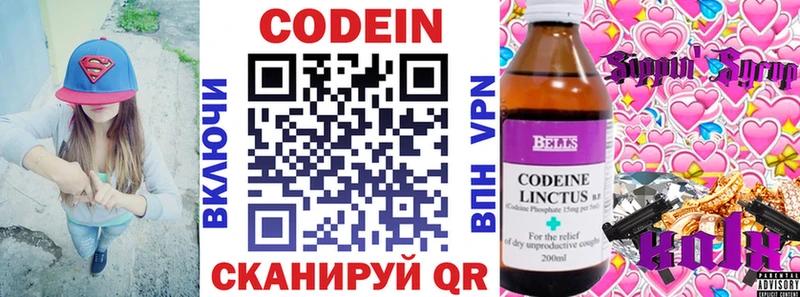 Codein напиток Lean (лин)  блэк спрут рабочий сайт  Чебоксары  где найти наркотики 