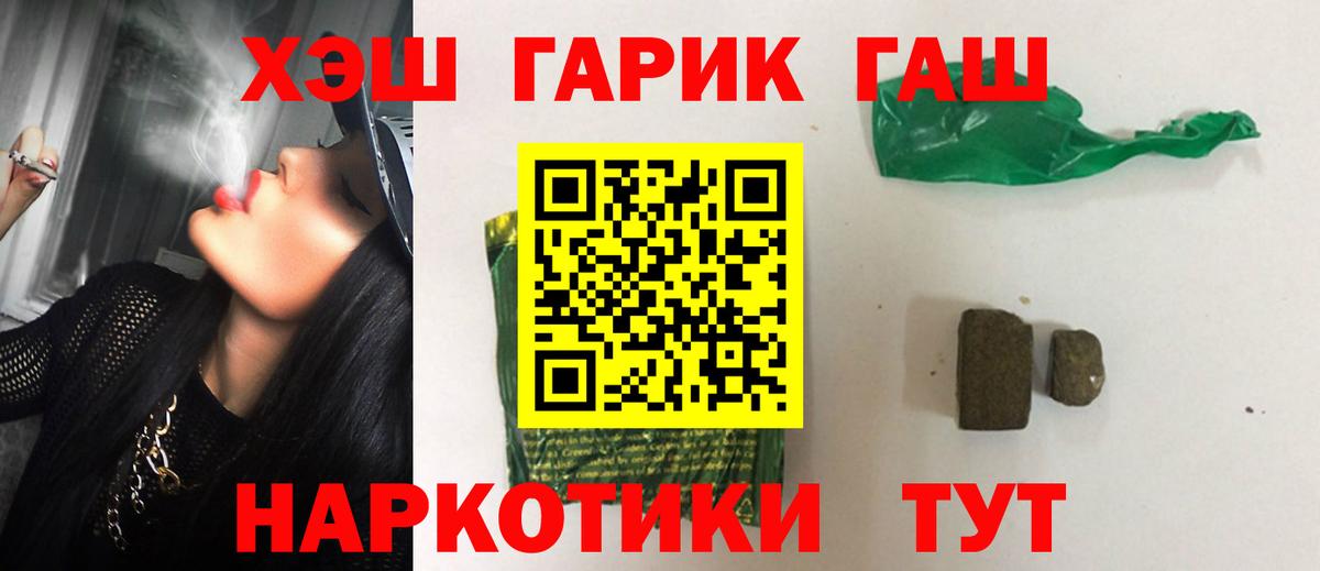ГАШИШ hashish Чебоксары