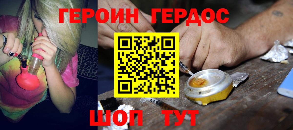 Чебоксары  ГЕРОИН герыч  Вход с VPN 