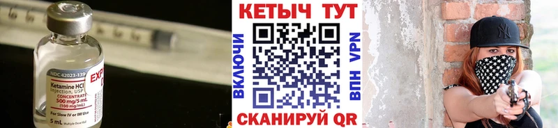Кетамин ketamine  Чебоксары 