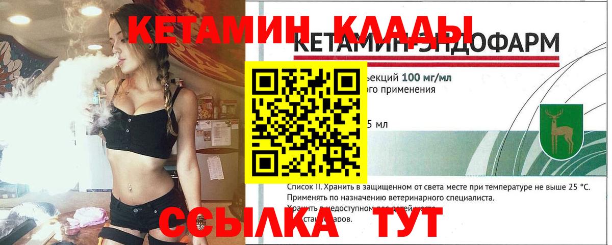 Кетамин ketamine  Вход с VPN  Чебоксары 
