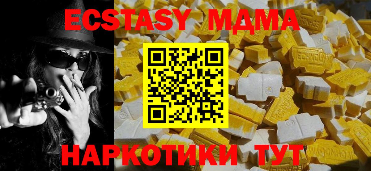 МДМА кристаллы  Вход с VPN  Чебоксары 