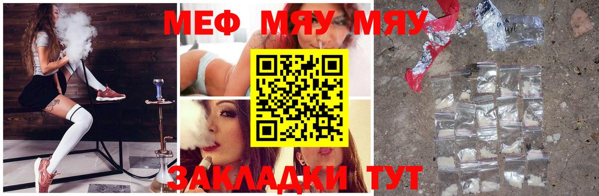 МЯУ-МЯУ  Вход с VPN  Чебоксары  Меф кристаллы 