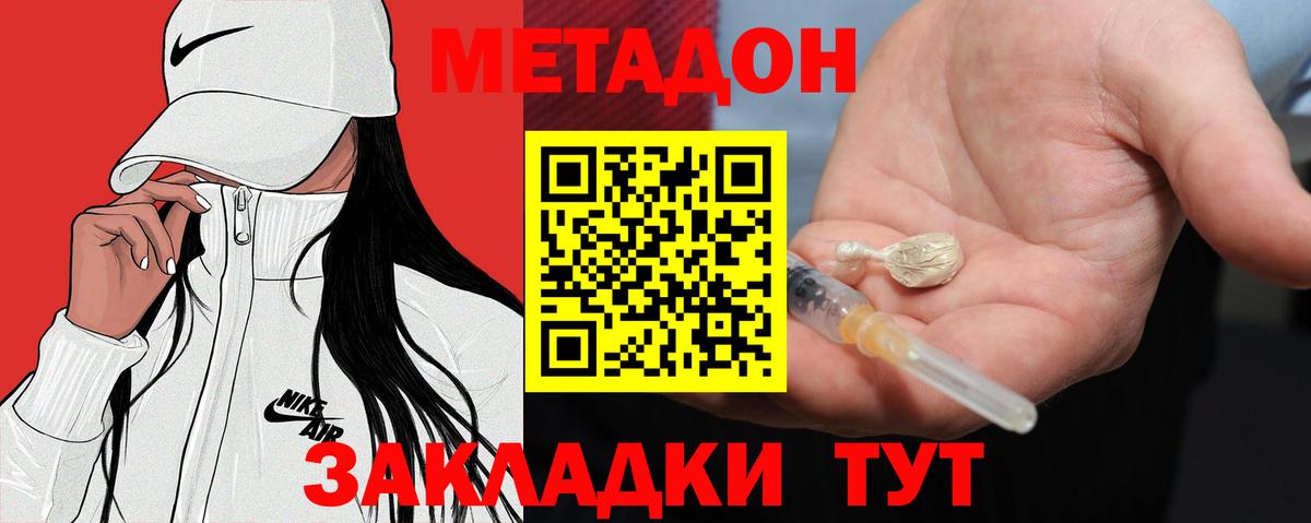 Метадон белоснежный  МЕТАДОН methadone  Вход с VPN  мега   Чебоксары 