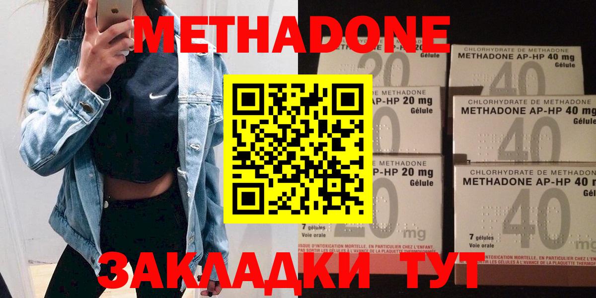 Метадон мёд Чебоксары