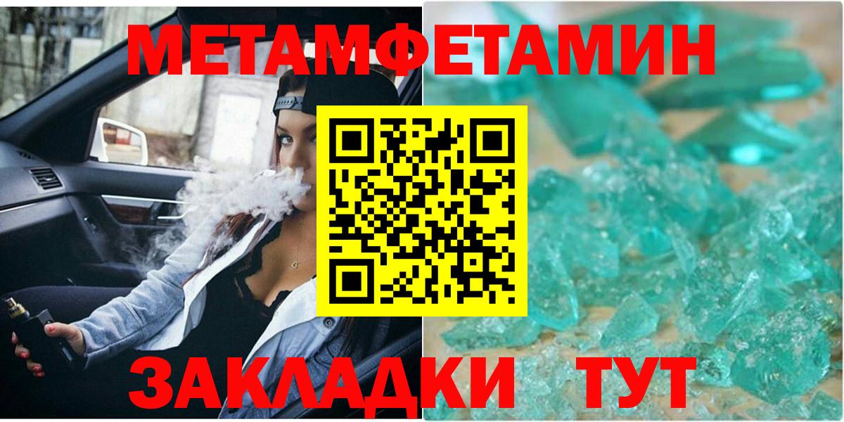 Метамфетамин пудра  Метамфетамин  Метамфетамин пудра  Чебоксары  Вход с VPN 