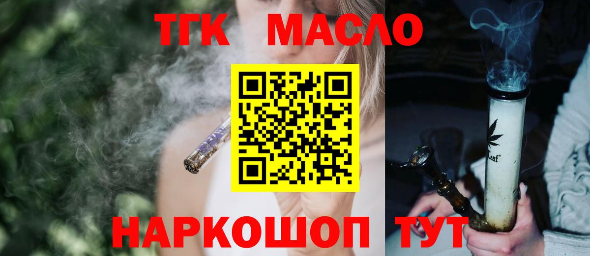 Чебоксары  ТГК жижа  ТГК гашишное масло  Вход с VPN 