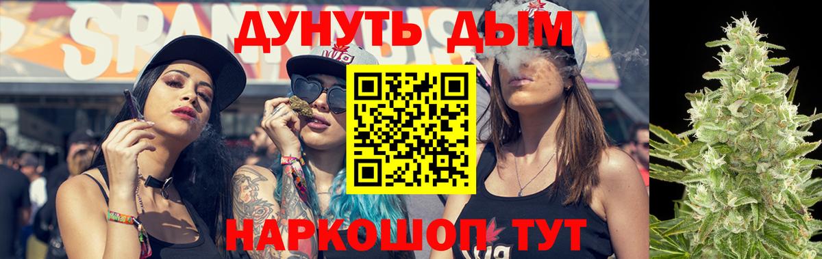 МАРИХУАНА семена Чебоксары